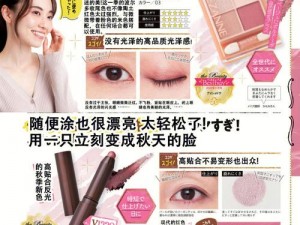 亚洲的美妆产品、日本的科技产品、韩国的时尚产品大 PK