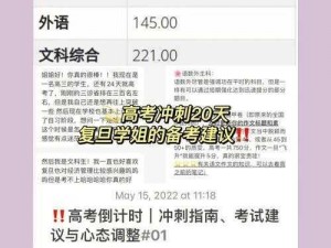 冲刺电脑版下载链接及详细安装指南