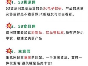 成品网站 w灬源码 1688，满足你各种需求的优质产品