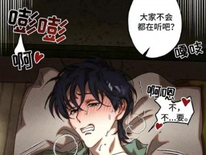 歪歪漫画免费漫画，海量正版资源，每日更新不断，给你极致阅读体验