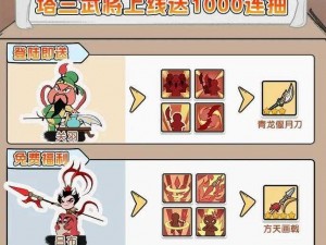 《塔防三国志手游：推图武将选择攻略》