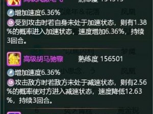 大话西游手游坐骑速度提升攻略详解：提升策略与技巧分享