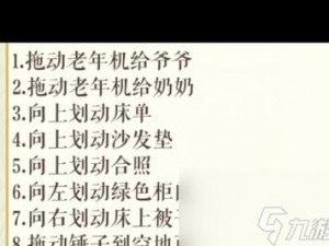 文字游戏高手攻略：揭秘文字玩出花红白撞煞的十二大不合理通关秘籍