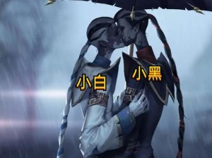 第五人格宿伞之魂小白小黑刀长对比揭秘：探寻刀刃长度的真相