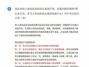 《萌新必读：全面解析《正义荣耀》伙伴系统》