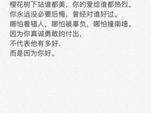 根据实事信息，以抖音纵然对你有太多的不舍为主题的拟为：抖音旋律中，纵然心存无尽的不舍与留恋