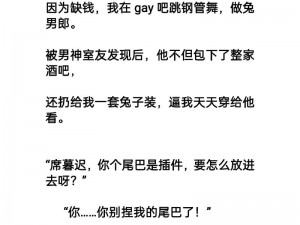 一款提供小男生 Gay 男男站 A 片小说的在线阅读产品