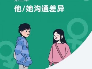 成人婷婷：一款提供两性知识和情感交流的在线平台