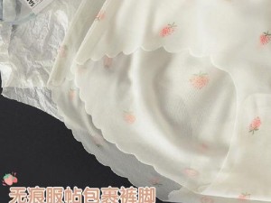 切开现白丝腰细多心眼——夏季必备冰丝无痕内裤