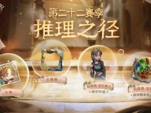 《第五人格演绎之星投票券获取全攻略》