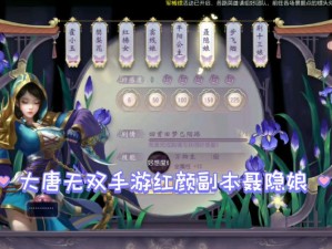 大唐无双手游樊梨花输出武将属性详解