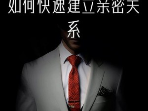 二男一女如何亲密：探索新的社交互动模式