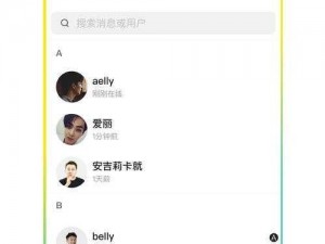 推荐一款全新的社交软件——男生女生搞基软件，打造全新的社交体验，让你随时随地与喜欢的人互动