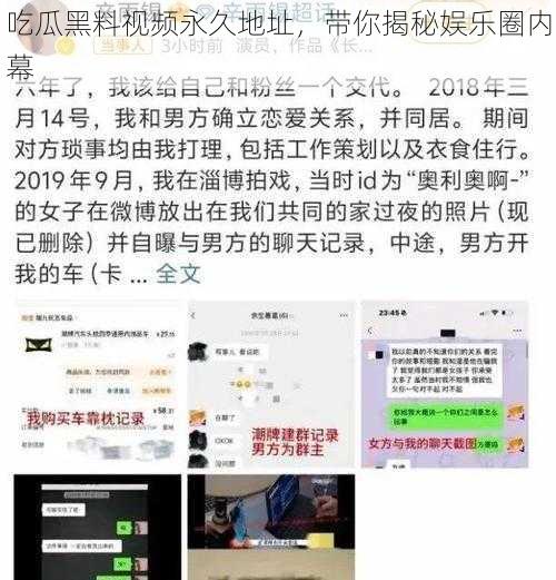 吃瓜黑料视频永久地址，带你揭秘娱乐圈内幕