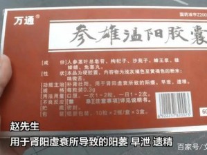 母亲中了阴阳和合散，男人梦寐以求的神药