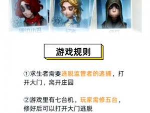 第五人格更新指南：最新版本更新内容及操作详解