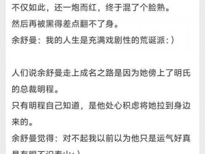 男二也要被爆炒吗洛观宁免费阅读——跌宕起伏的娱乐圈励志故事