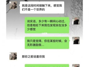 触碰了女生的隐私该如何挽回？挽回女生隐私攻略