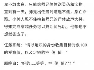 绝美爱情故事，带你体验不一样的情感世界——双男主海棠文