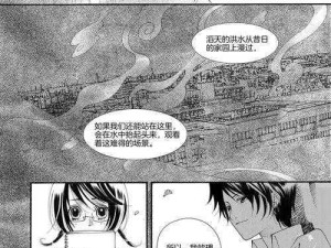 秘密游戏漫画免费阅读，海量精彩漫画等你来看