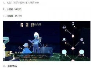 《光遇4月25日特别活动：425免费魔法大放送详细收集攻略揭秘》