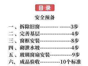 搭桥我最溜：全面解析安装流程与配置指南