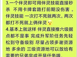 魔渊之刃：折磨七关攻略详解：策略、技巧与实战打法全解析