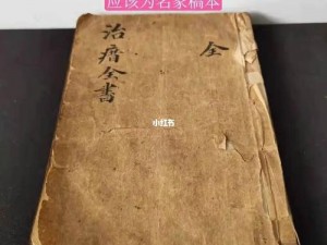 周莹替父亲治怪病 50 章：神奇秘方大揭秘