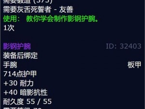 魔兽世界怀旧服复仇护腕获取攻略：详细解析复仇护腕获得方式