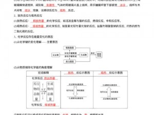 蓄电池放电过程生成的新物质探究：化学反应与能量转换揭秘