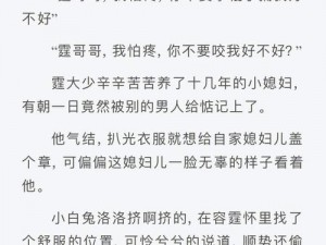 梁医生不可以(限)季亭亭笔趣阁，霸道医生 VS 甜美小娇妻，高甜来袭，让你一次磕个够