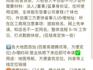 关于外卖服务永不迟到的全面攻略与策略大全