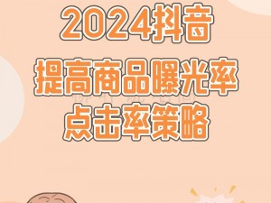 b 站推广网站 2024：一键提升网站曝光率，让你的品牌更具影响力