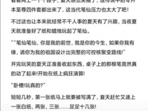 探索不一样的传说世界：最新玩法内容解析之《不一样的传说2：尽享趣味的魅力所在》