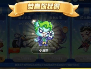 《天天酷跑：绿巨熊与幻熊热门精灵PK》