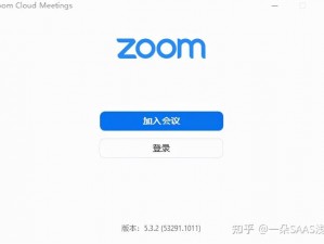 ZOOM 在线会议——让团队协作更高效的视频会议软件