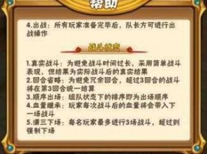 羞涩少年的突破之旅：第28关通关攻略详解