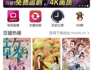 一款提供免费追剧服务的 APP 软件，无广告高清画质畅享精彩剧情