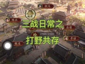 三国志战略版策书获取攻略：揭秘多种途径获取策略之书，助您征战天下