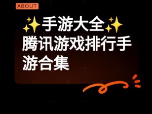 腾讯弹弹堂手游：解决强化石无法使用的秘诀及解决方案