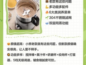 妈妈说想你大棒棒怎么回复？多功能料理机，轻松搞定各种食材