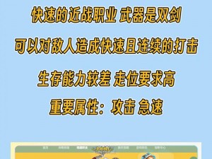 光明勇士剑士属性优化攻略：深度解析剑士属性堆砌方法与推荐