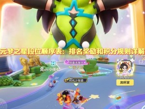 元梦之星无限乱斗踢人操作方法