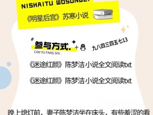 国产高清747474精品小说—国产高清 747474 精品小说：一夜七次郎，妻子的秘密