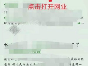 仙踪林官方网址仙踪林免费，真有你的