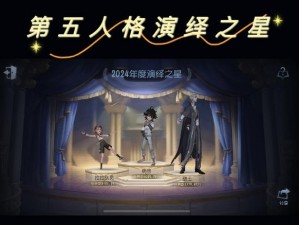 《第五人格》缪斯剧院探险攻略：探索隐藏路线与战术，助力游戏胜利之路