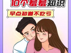 男生和女生一起差差差 2025：禁忌之恋还是未来趋势？