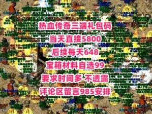 热血传奇手机版道士越级打怪攻略：揭秘道士职业越级打怪技巧与战术策略