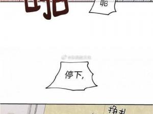 浴室里强摁做开腿呻吟的漫画软件，一款引人入胜的成人漫画应用，让你尽享刺激体验