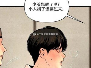 野画集漫画啵乐：韩漫圈的现象级作品